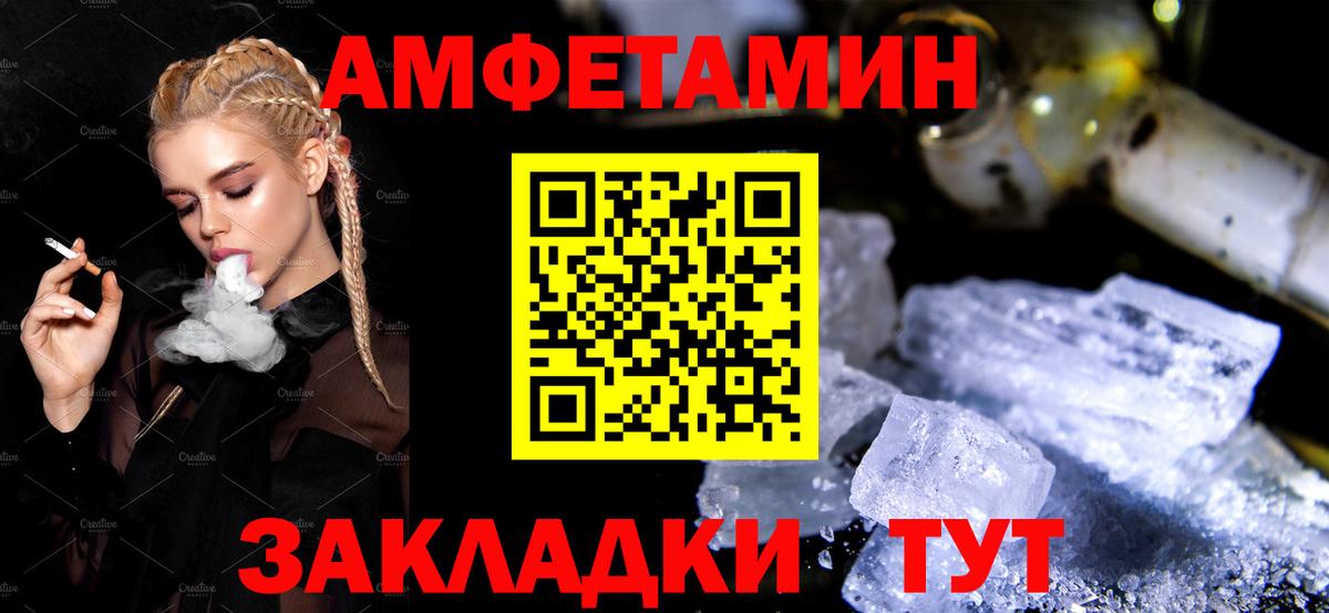 Amphetamine VHQ Ухта