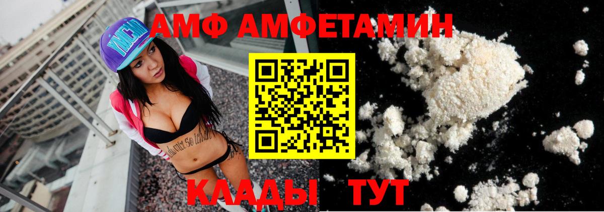 Ухта  Amphetamine 98%  АМФ  Вход с VPN 