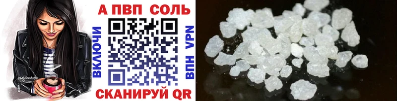 Alpha PVP кристаллы  купить наркотик  Ухта 