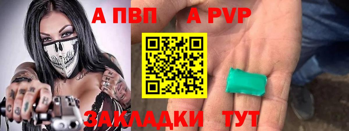 Alpha-PVP СК Ухта