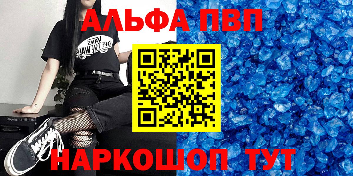 Ухта  A PVP Crystall  A PVP  Alfa_PVP VHQ  Вход с VPN 