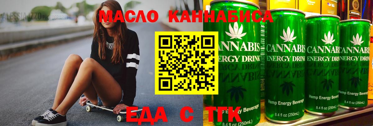 Ухта  Еда ТГК марихуана  Вход с VPN 