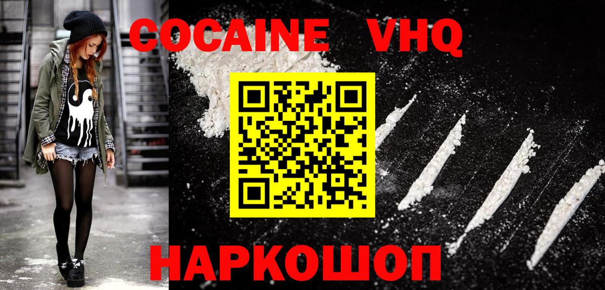 Ухта  Кокаин Перу  Вход с VPN  Кокаин Fish Scale 