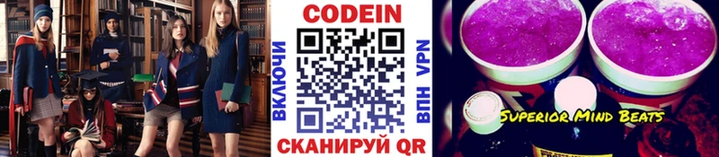 Кодеиновый сироп Lean Purple Drank  Ухта 
