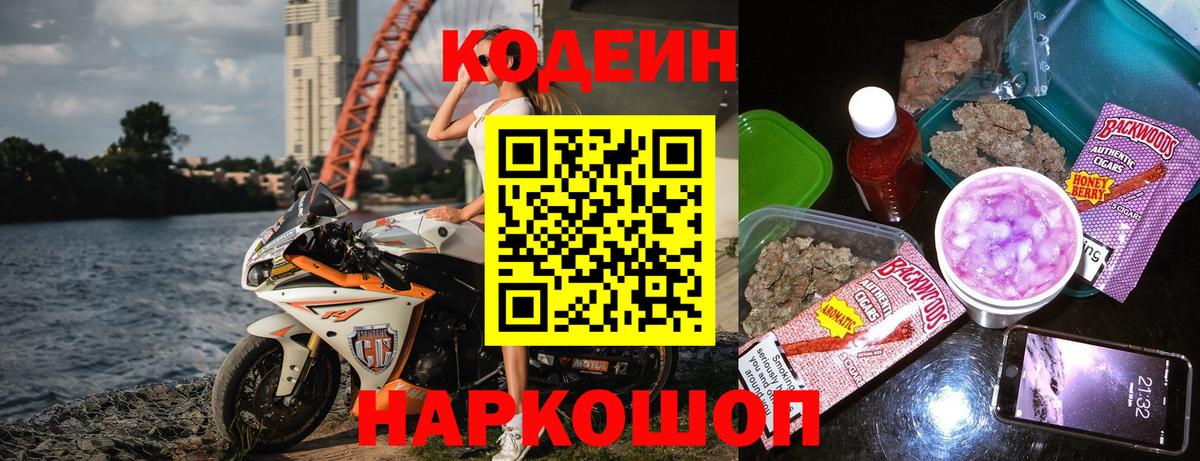 Ухта  Кодеин напиток Lean (лин)  Кодеин напиток Lean (лин)  Вход с VPN 