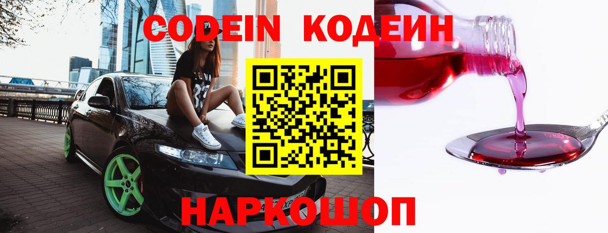 Codein Purple Drank Ухта