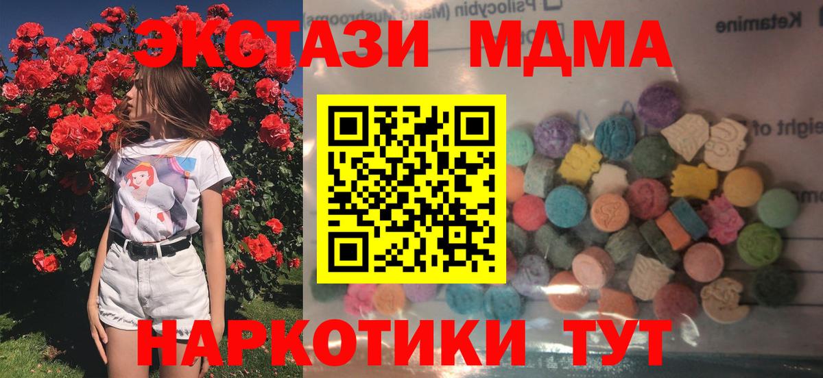 Ecstasy  Экстази 300 mg  ЭКСТАЗИ 250 мг  Вход с VPN  Ухта 