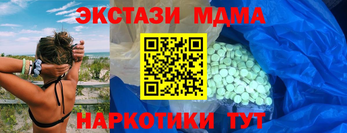Экстази 280 MDMA Ухта