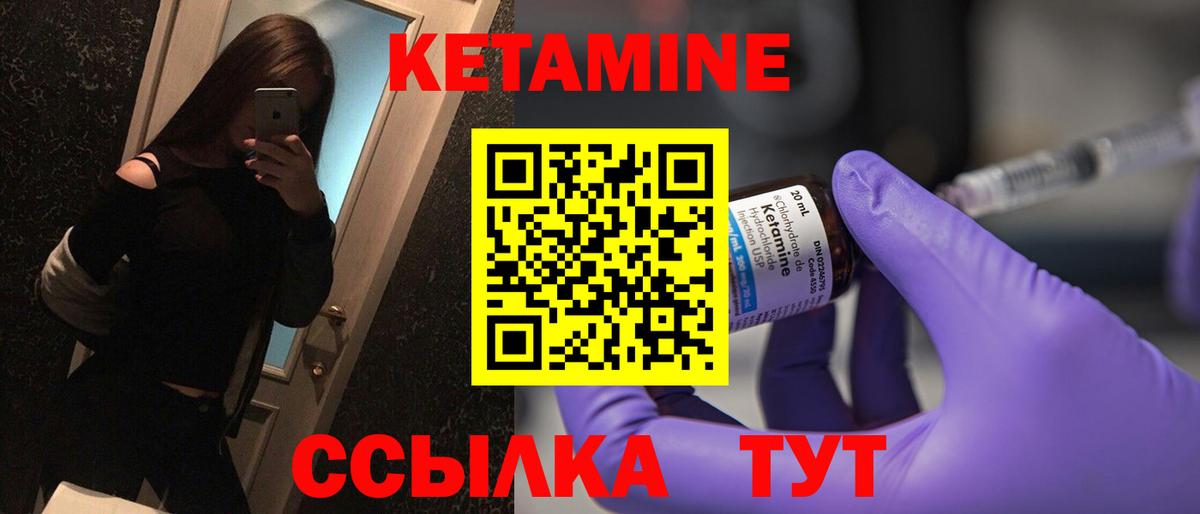 Ухта  Кетамин ketamine  Кетамин VHQ  Вход с VPN 
