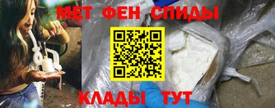 метамфетамин Лениногорск