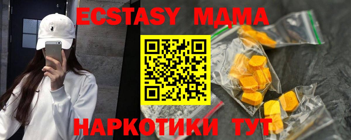 МДМА кристаллы Ухта