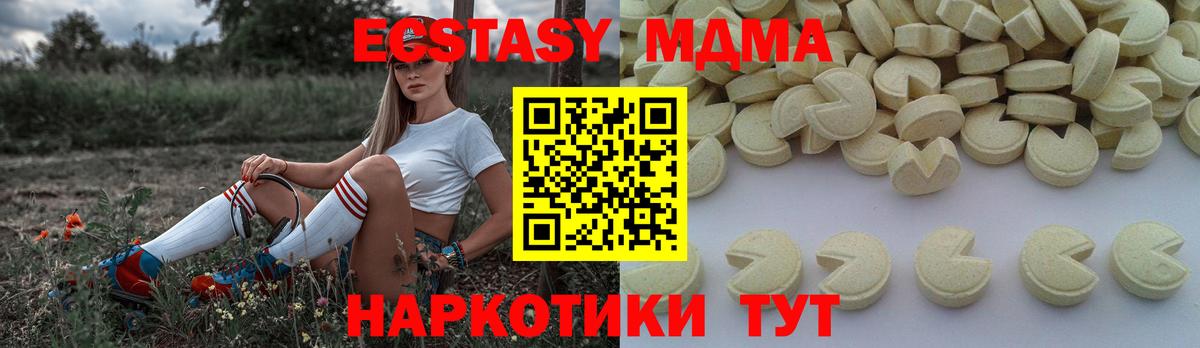 Ухта  МДМА молли  Вход с VPN  МДМА VHQ 