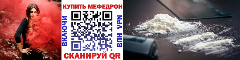 МЕФ мяу мяу  нарко площадка наркотические препараты  Ухта 