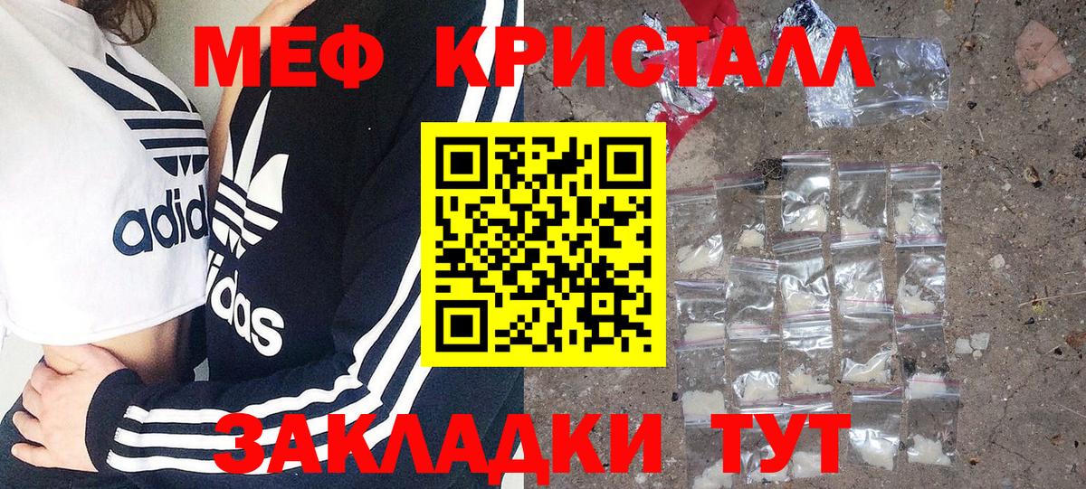 Меф мука  Меф мука  Ухта  Меф  Вход с VPN 