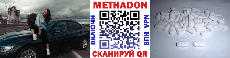 МЕТАДОН methadone  наркошоп  Ухта 