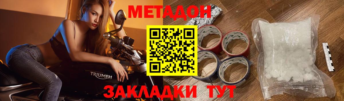 МЕТАДОН белоснежный  Вход с VPN  Ухта  МЕТАДОН белоснежный 