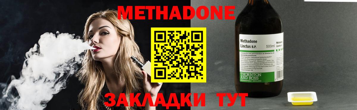 Метадон мёд Ухта