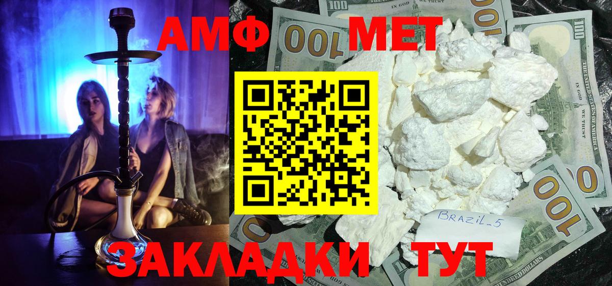 МЕТАМФЕТАМИН кристалл Ухта