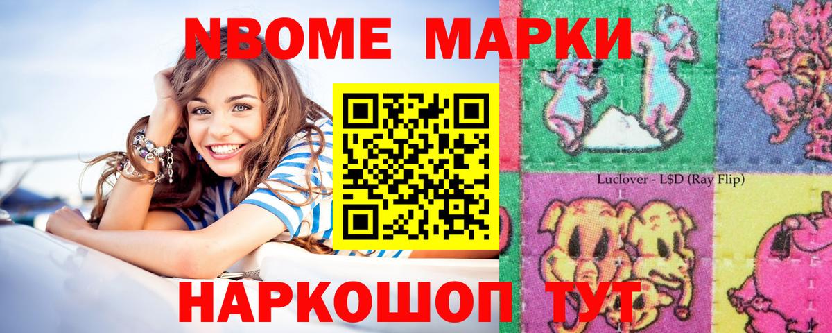 Ухта  Марки N-bome 1,8мг  Вход с VPN 
