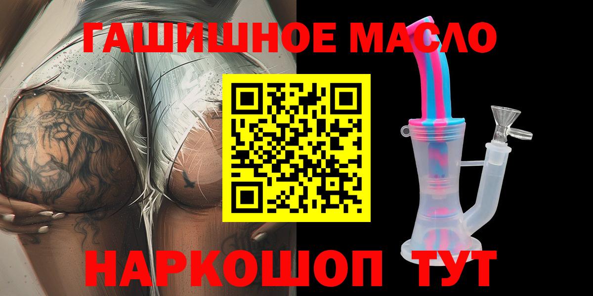 ТГК гашишное масло Ухта